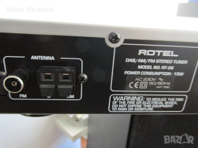 ROTEL RT-06 FM/AM/DAB HI-FI Stereo Tuner Стерео Тунер, снимка 5 - Ресийвъри, усилватели, смесителни пултове - 54700702