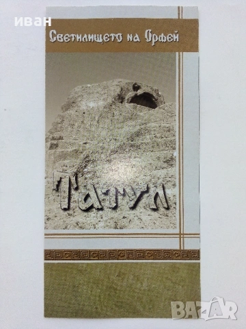 Туристически брошури, снимка 9 - Колекции - 54131391