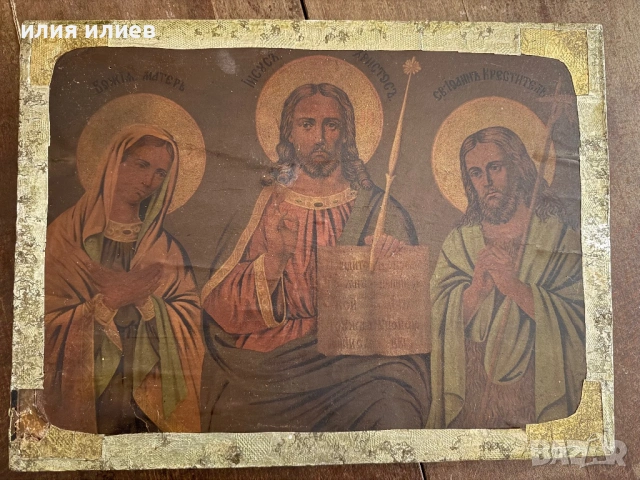 Стара Руска икона 