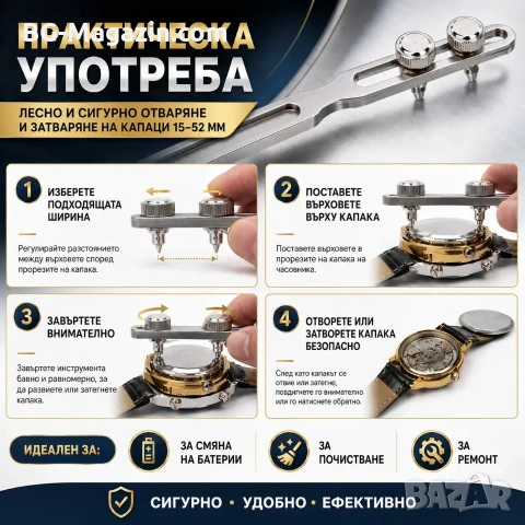Професионална отварачка за отваряне на часовници часовникарски инструмент за смяна на батерия ремонт, снимка 3 - Други инструменти - 50988320