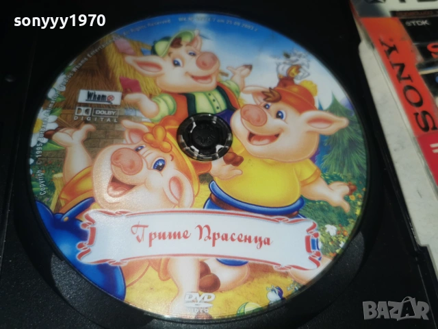 ТРИТЕ ПРАСЕНЦА ДВД 0906261319L1, снимка 7 - DVD филми - 54833545