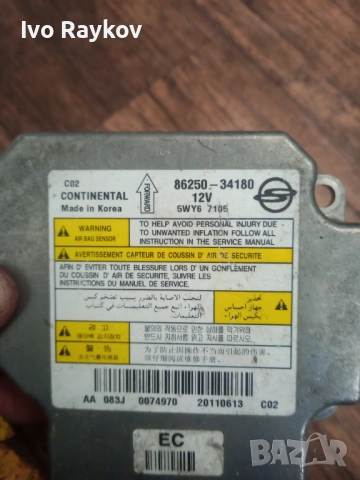 Модул за AIRBAG за SsangYong Actyon 8625034180 , 86250-34180, снимка 2 - Части - 54680479
