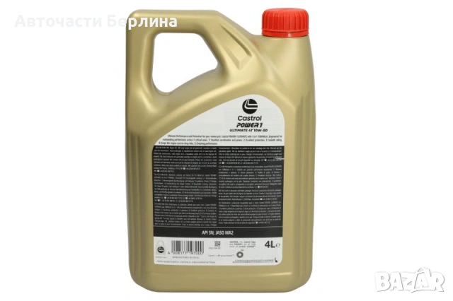 Моторно масло CASTROL ДВИГАТЕЛНО МАСЛО 4L, снимка 3 - Аксесоари и консумативи - 54979740