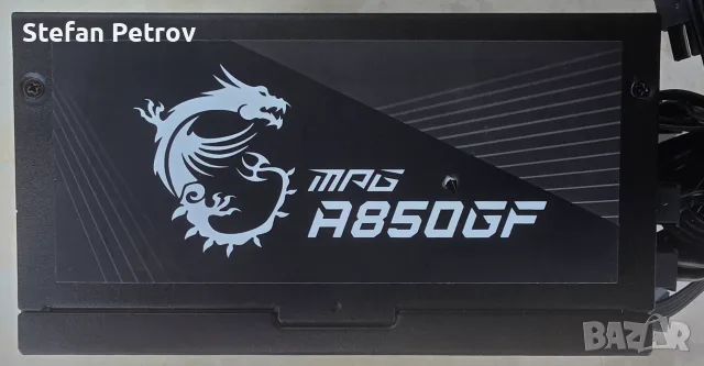 Продавам Модулно захранване MSI MPG A850GF, снимка 2 - Захранвания и кутии - 55335058