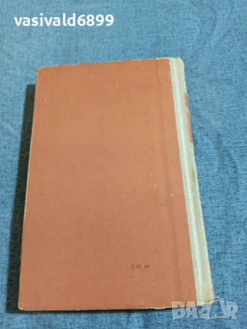 Калман Миксат - Черният град , снимка 4 - Художествена литература - 55136991