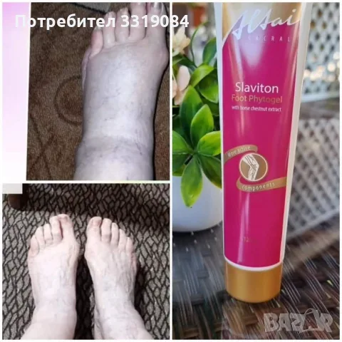 ФИТОГЕЛ Славитон , снимка 3 - Други - 55455511