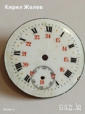 Лот 4 броя стари редки циферблати за механичен часовник ценни за реставратори и колекционери 43582, снимка 5 - Антикварни и старинни предмети - 54187286