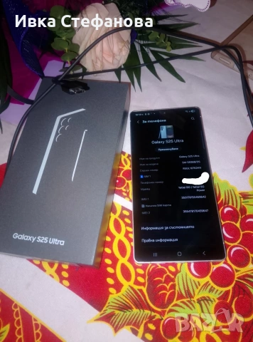 Samsung Galaxy s25 Ultra , снимка 7 - Samsung - 54894429
