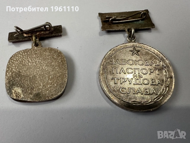 Стари ордени и значки., снимка 14 - Антикварни и старинни предмети - 54856386