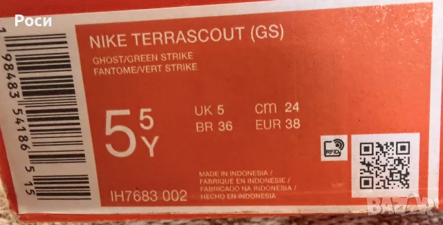 Nike Terrascout зимни обувки, снимка 8 - Детски маратонки - 55309386
