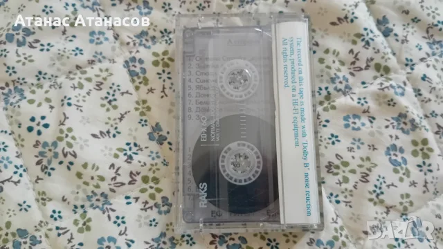 аудио касети с фолклор, снимка 4 - Аудио касети - 55401147