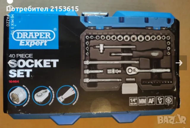 DRAPER EXPERT гедоре / гидория 1/4" 40 - части MM / AF вложки камъни комплект, снимка 5 - Гедорета - 55452371