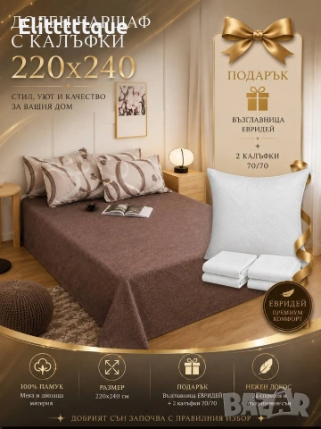 долен чаршаф с калъфи , снимка 2 - Други стоки за дома - 54874959