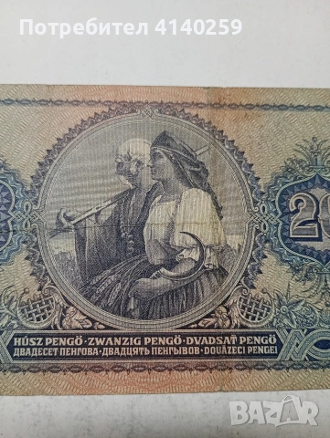 УНГАРИЯ БАНКНОТА , снимка 5 - Нумизматика и бонистика - 54089895