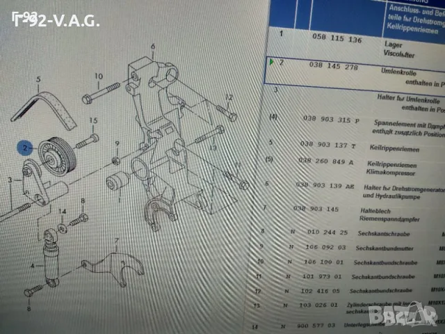 038145278**NEU**VAG**AUDI**Паразитна / водеща ролка, пистов ремък** , снимка 4 - Части - 55323876