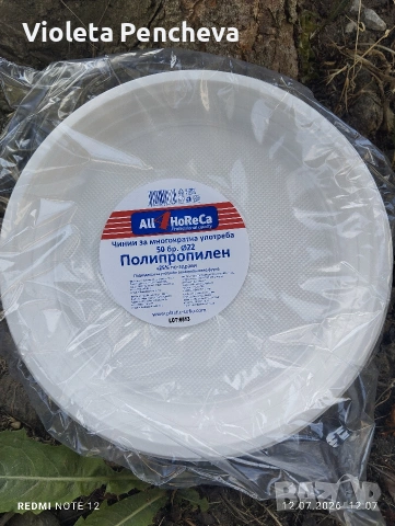 Чинии за многократна употреба 50 броя в стек ф22