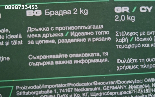 брадва 2кг. на Парксайд , снимка 2 - Градински инструменти - 53971180
