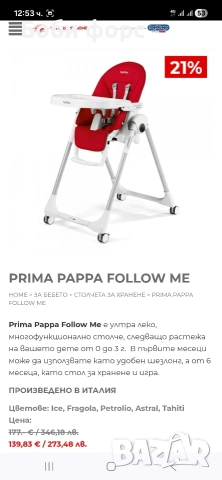 Столче за хранене на бебчо , снимка 3 - Столчета за хранене - 54364941