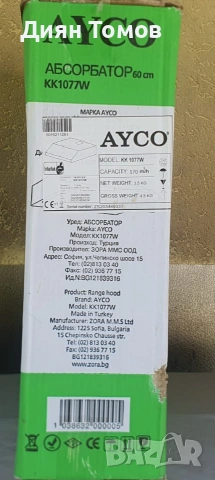 Кухненски абсорбатор (ширм) марка AYCO, модел KK1077W, снимка 2 - Абсорбатори - 55078688