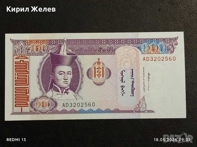Лот банкноти 6 броя СОМАЛИЯ, ЕГИПЕТ, МОНГОЛИЯ непрегъвани нови за КОЛЕКЦИЯ 32681, снимка 8 - Нумизматика и бонистика - 54587832