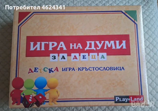Лот играчки 5+ - настолна игра, пъзел, екшън фигурка