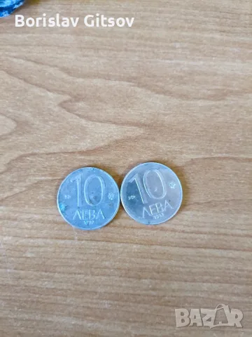 Колекционерски монети 10лева от 1992
