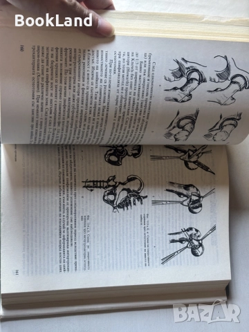Клинична ортопедия, под редакцията на проф. Янаки Холевич, снимка 7 - Специализирана литература - 55241172