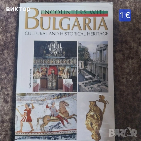 нови намалени книги, снимка 7 - Художествена литература - 54528923