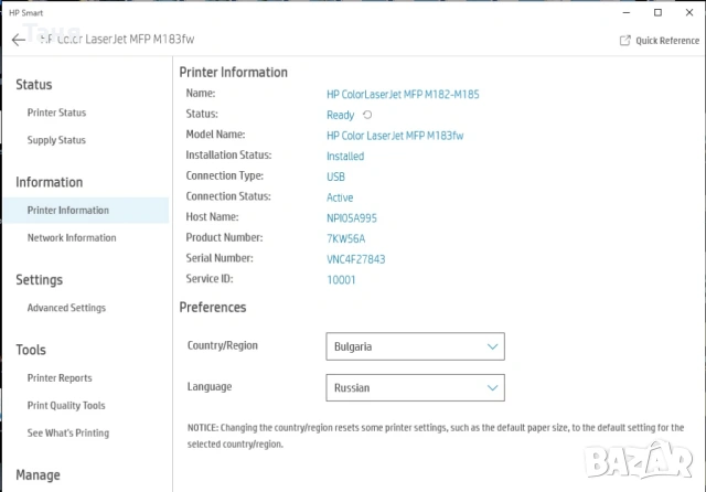 Продавам цветен лазарен принтер HP, снимка 7 - Принтери, копири, скенери - 54073629