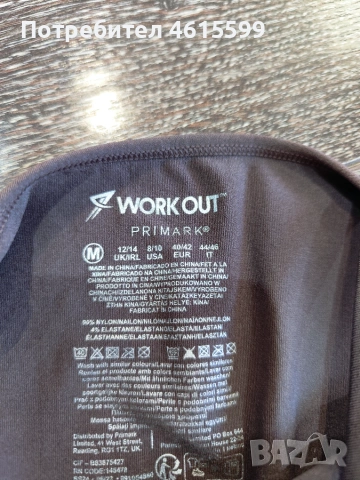 спортен гащеризон на Primark , снимка 6 - Спортни екипи - 55242288
