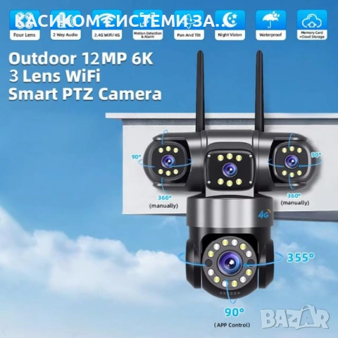 Камера Wifi 6MP 1080P с 3 обектива ( APP:YOOSEE Ai ) HD 360 градуса с микрофон и високоговорител, снимка 2 - IP камери - 54738033
