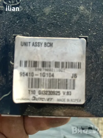 BCM KIA RIO 95410