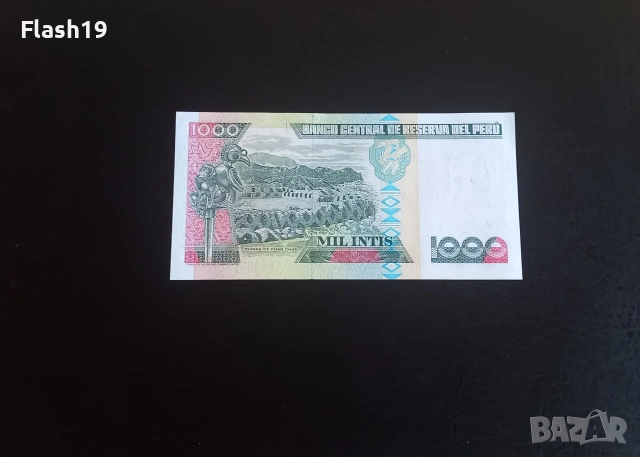 ⭐ Перу 1000 интис 1988, снимка 2 - Нумизматика и бонистика - 55244825