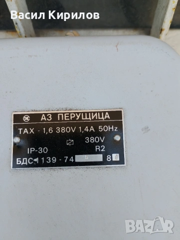 ПВ Пускател , снимка 2 - Други машини и части - 55081658