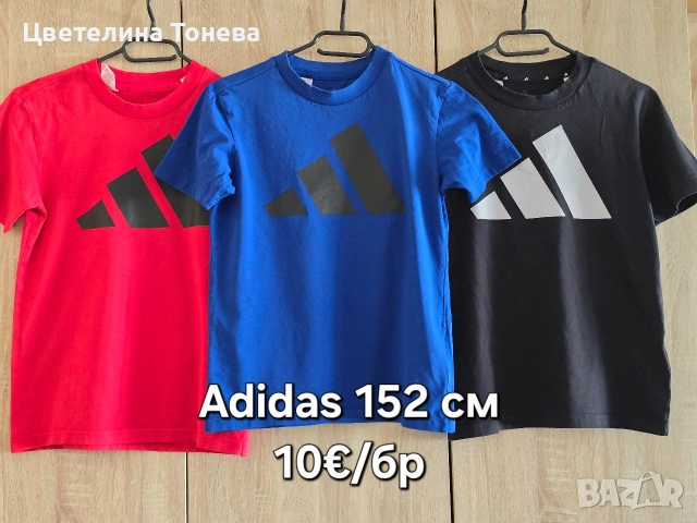 Тениски 152 см