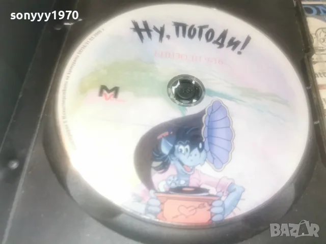 НУ ПОГОДИ 9-16 DVD 0408261103H2E7R, снимка 7 - DVD филми - 55537389