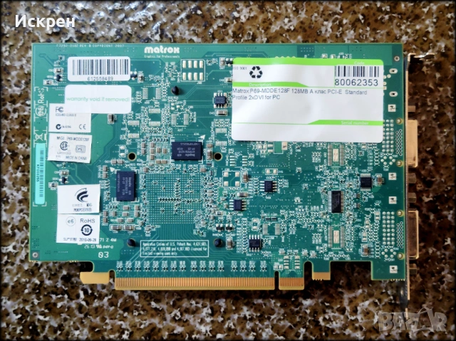 Matrox P690, снимка 3 - Видеокарти - 54392308