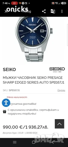 Seiko Presage SPB 167 Sharp Edged Series, снимка 11 - Мъжки - 55408270