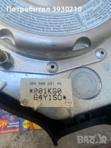 Волан + Airbag Volkswagen, снимка 11 - Части - 55351300