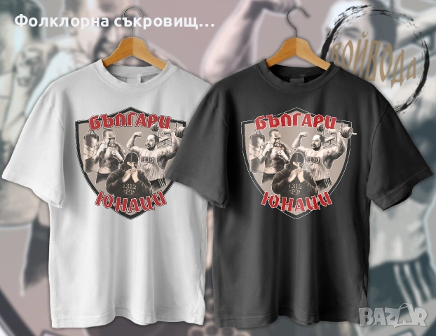 Ultras тениски - hooligans , снимка 3 - Тениски - 55268477