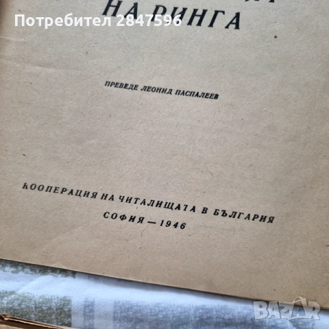 Стари детски книжки, снимка 2 - Детски книжки - 54761015
