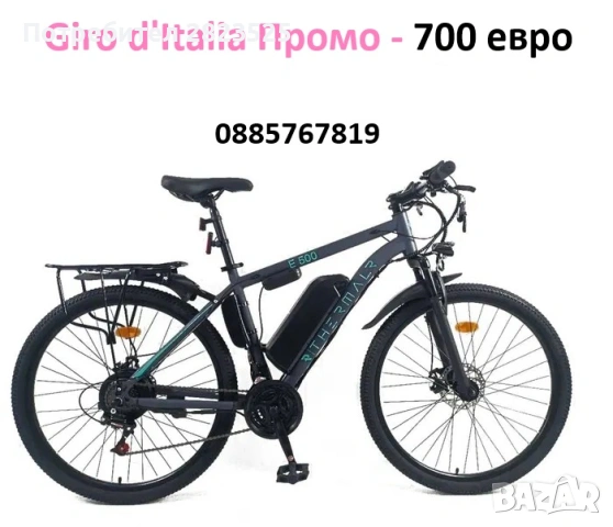Електрически Велосипед Thermalr e500 40км/ч 👚👚👚👚