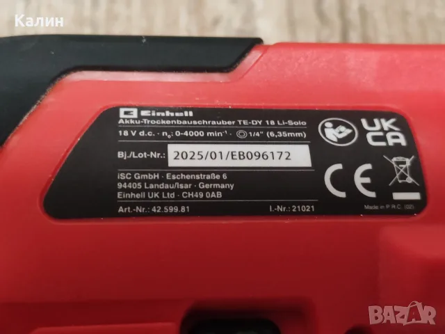 Акумулаторен винтоверт за гипсокартон Einhell TE-DY 18- Solo 18 V , снимка 6 - Винтоверти - 55697514