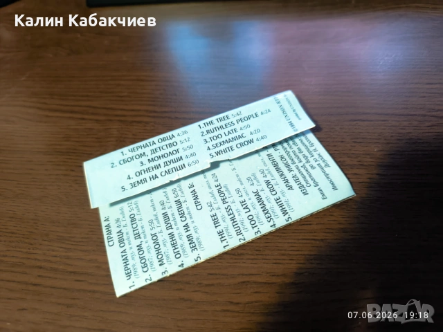 Ахат Изпод Руините обложка аудио касета, снимка 2 - Аудио касети - 54811292