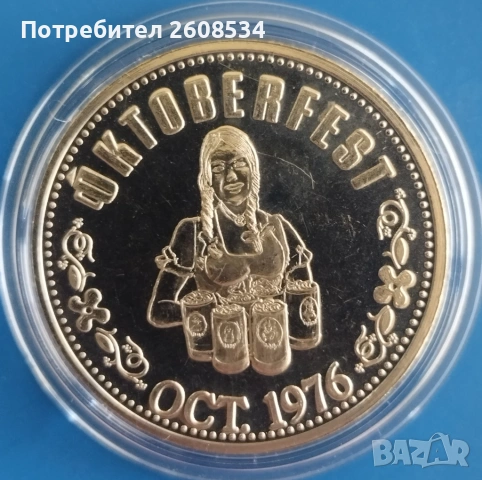 ПЛАКЕТ - ГЕРМАНИЯ "ОКТОБЕРФЕСТ 1976 ГОДИНА"
