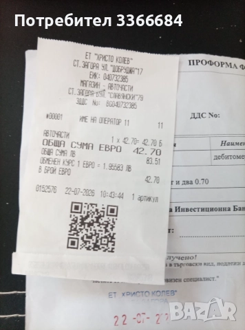 Дебитомер LM1002, снимка 4 - Части - 55455710