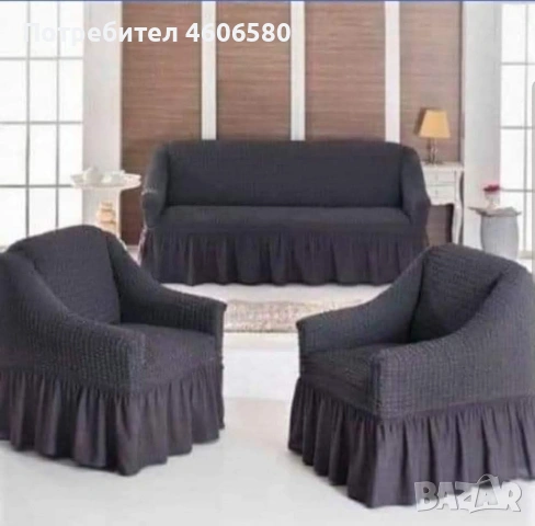 🛋️✨ ЕЛАСТИЧНИ КАЛЪФИ ЗА ХОЛОВИ ГАРНИТУРИ ✨🛋️