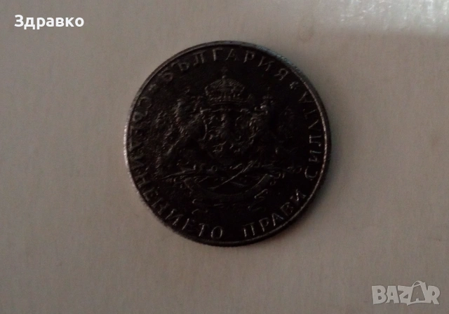 Лот от 12 автентични монети (Царство България) – Емисии 1917, 1940 и 1943 г., снимка 10 - Нумизматика и бонистика - 54078267