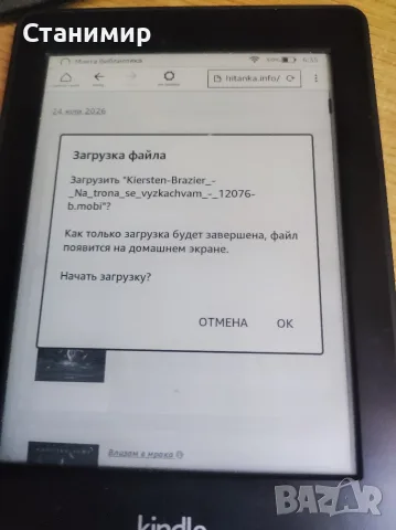 Електронен четец Amazon Kindle Paperwhite 3 (7th Gen) с над 800 книги, снимка 2 - Електронни четци - 55699433