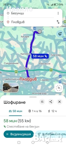 Имот в Бегунци, обл.Пловдив